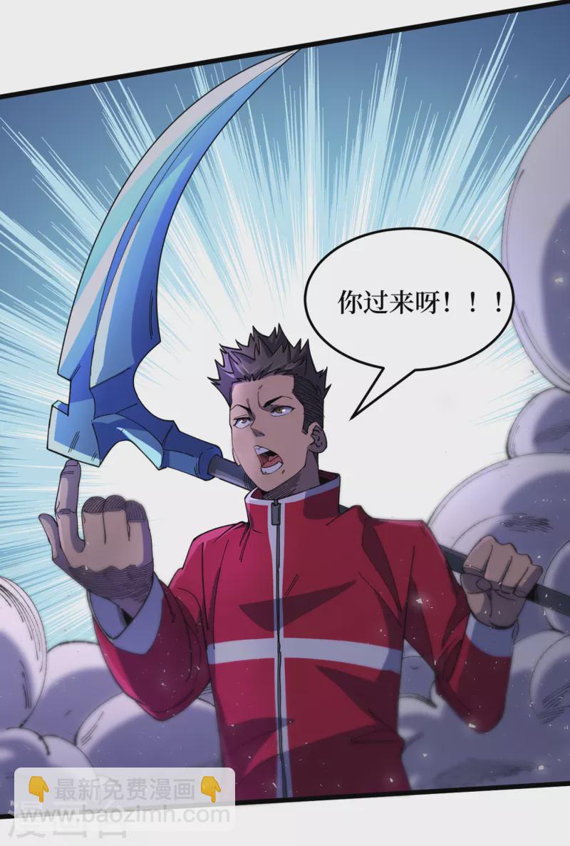 第48话 获得能力：铁骨！-第51话