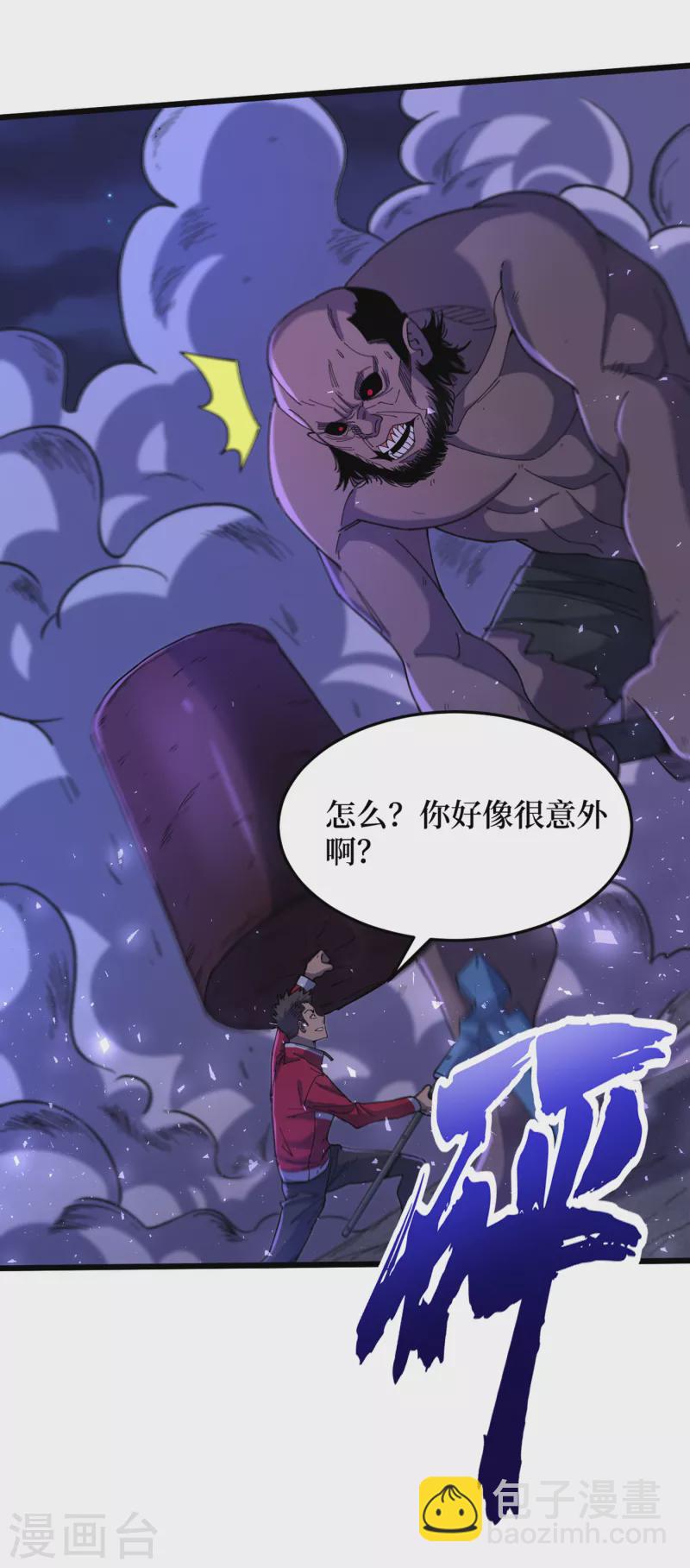 第48话 获得能力：铁骨！-第51话