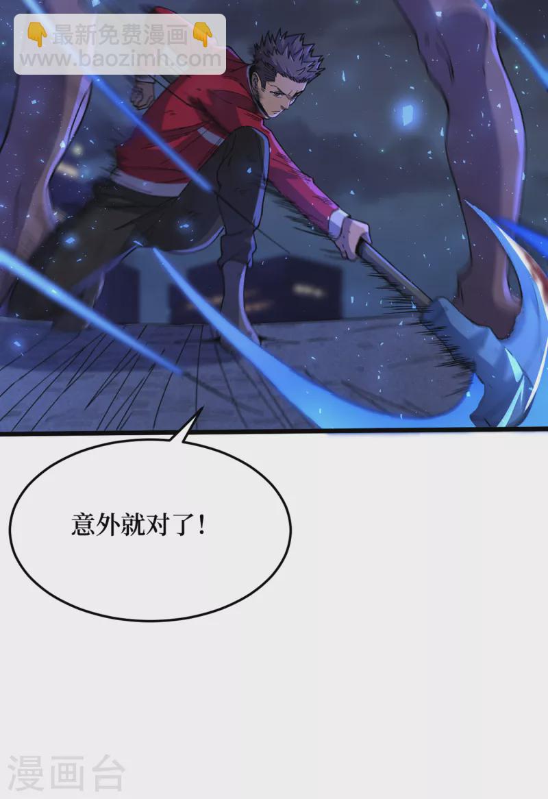 第48话 获得能力：铁骨！-第51话