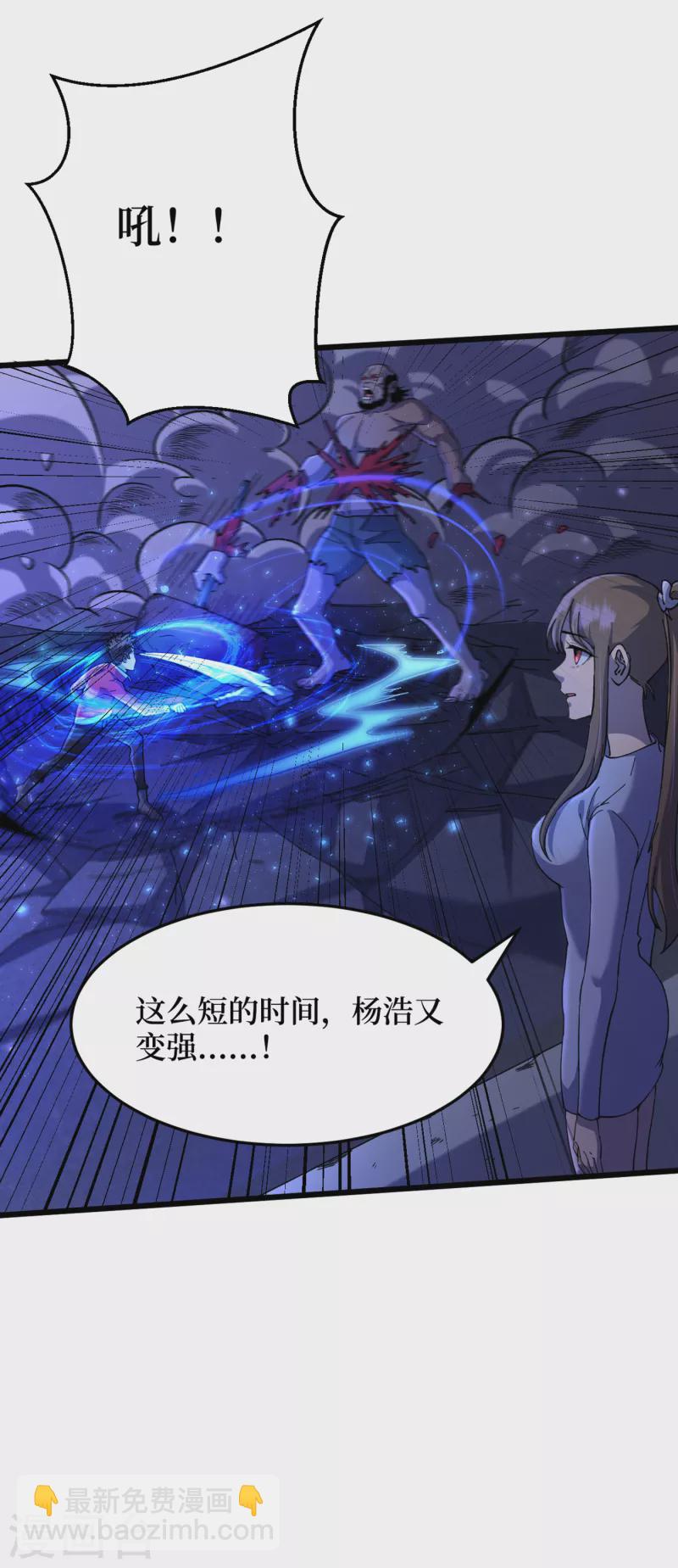第48话 获得能力：铁骨！-第51话