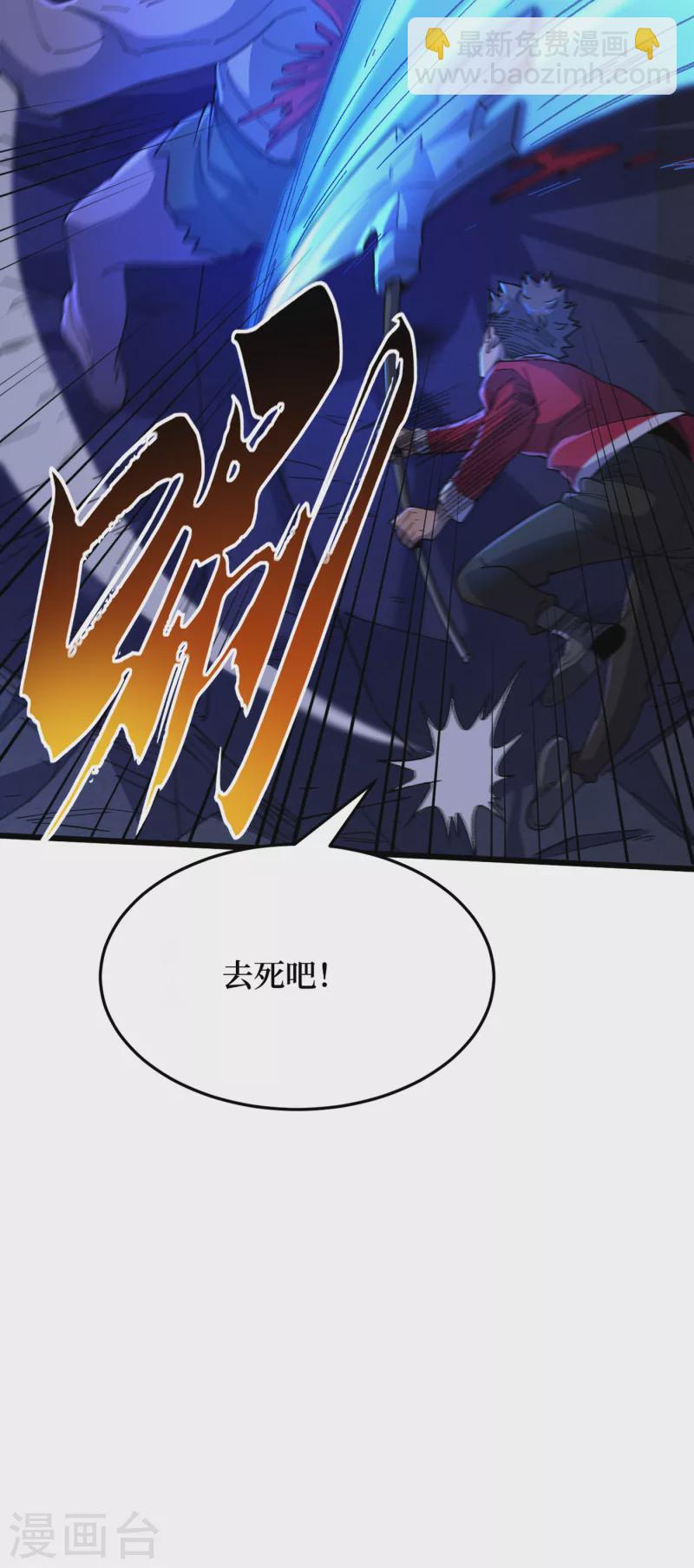 第48话 获得能力：铁骨！-第51话