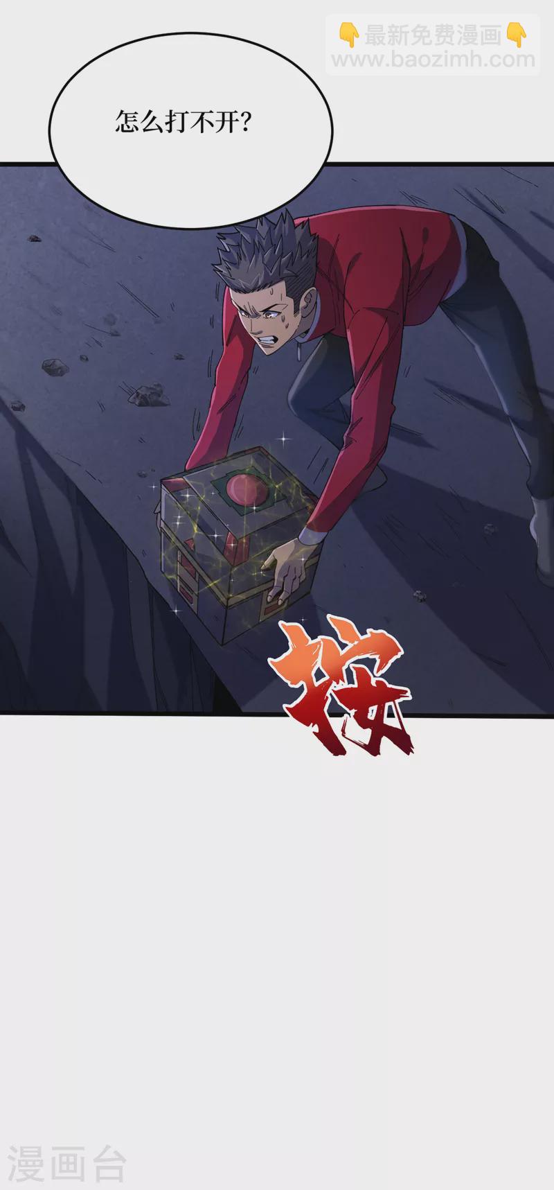 第48话 获得能力：铁骨！-第51话