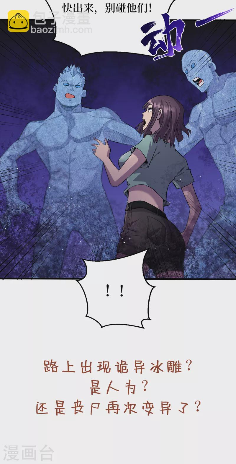 第48话 获得能力：铁骨！-第51话