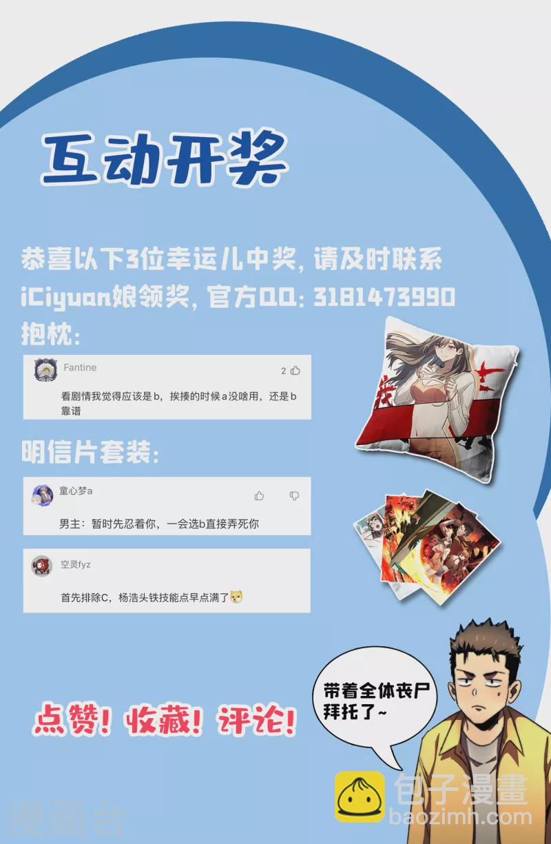 第48话 获得能力：铁骨！-第51话