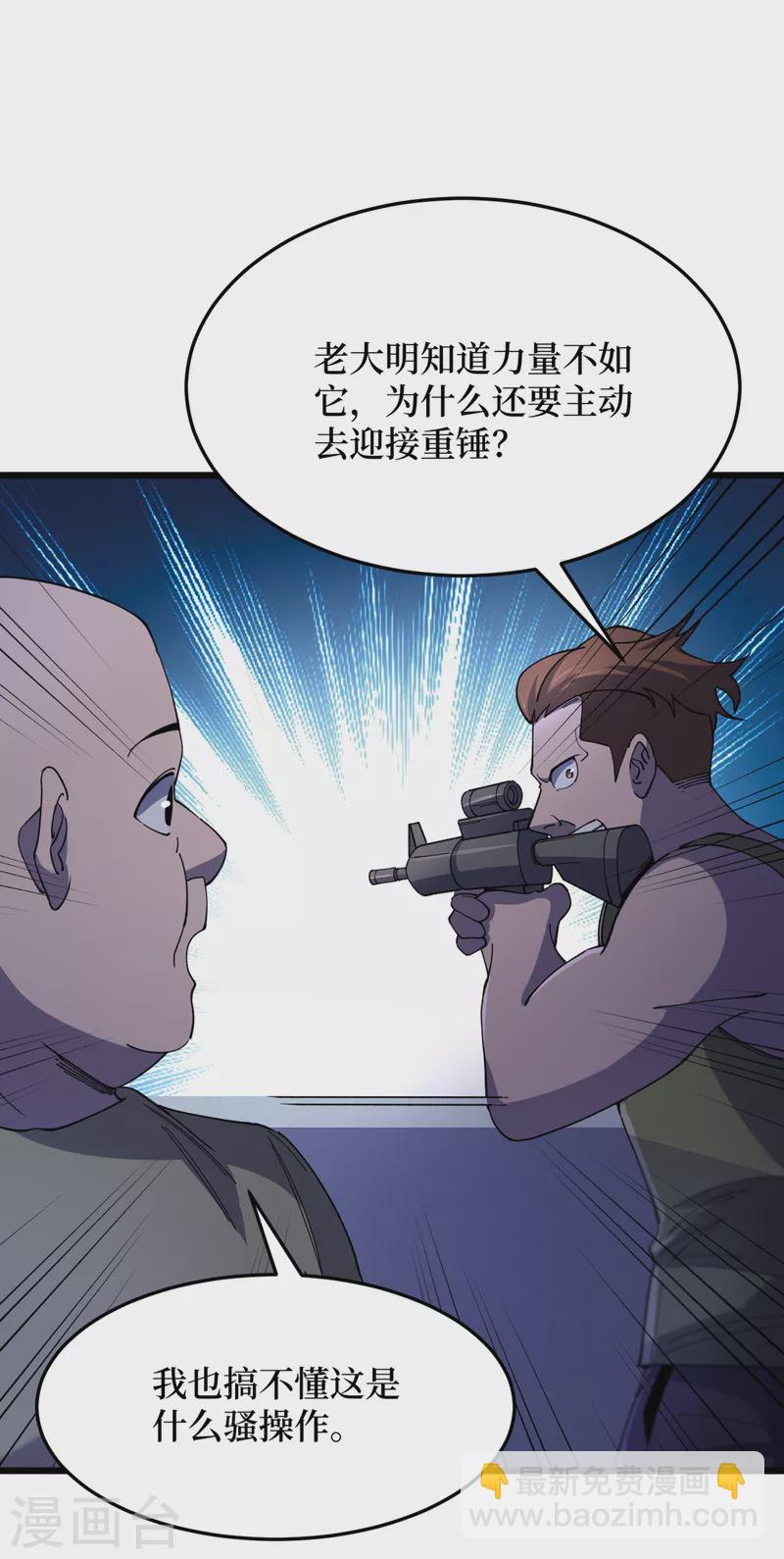 第48话 获得能力：铁骨！-第51话
