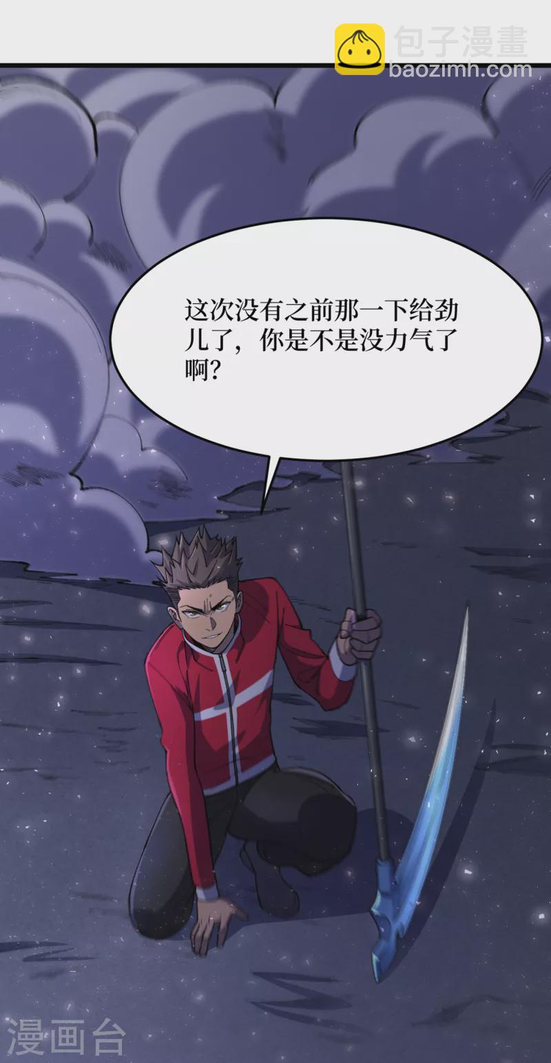 第48话 获得能力：铁骨！-第51话