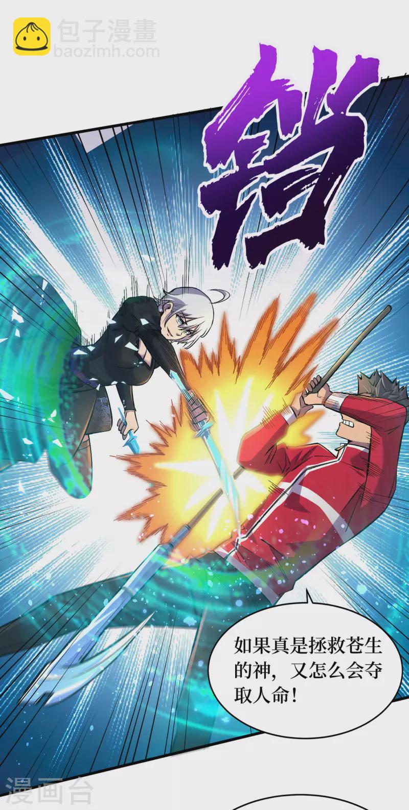 第50话 美女，我很看好你！-第53话