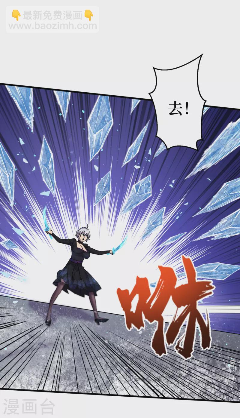 第50话 美女，我很看好你！-第53话