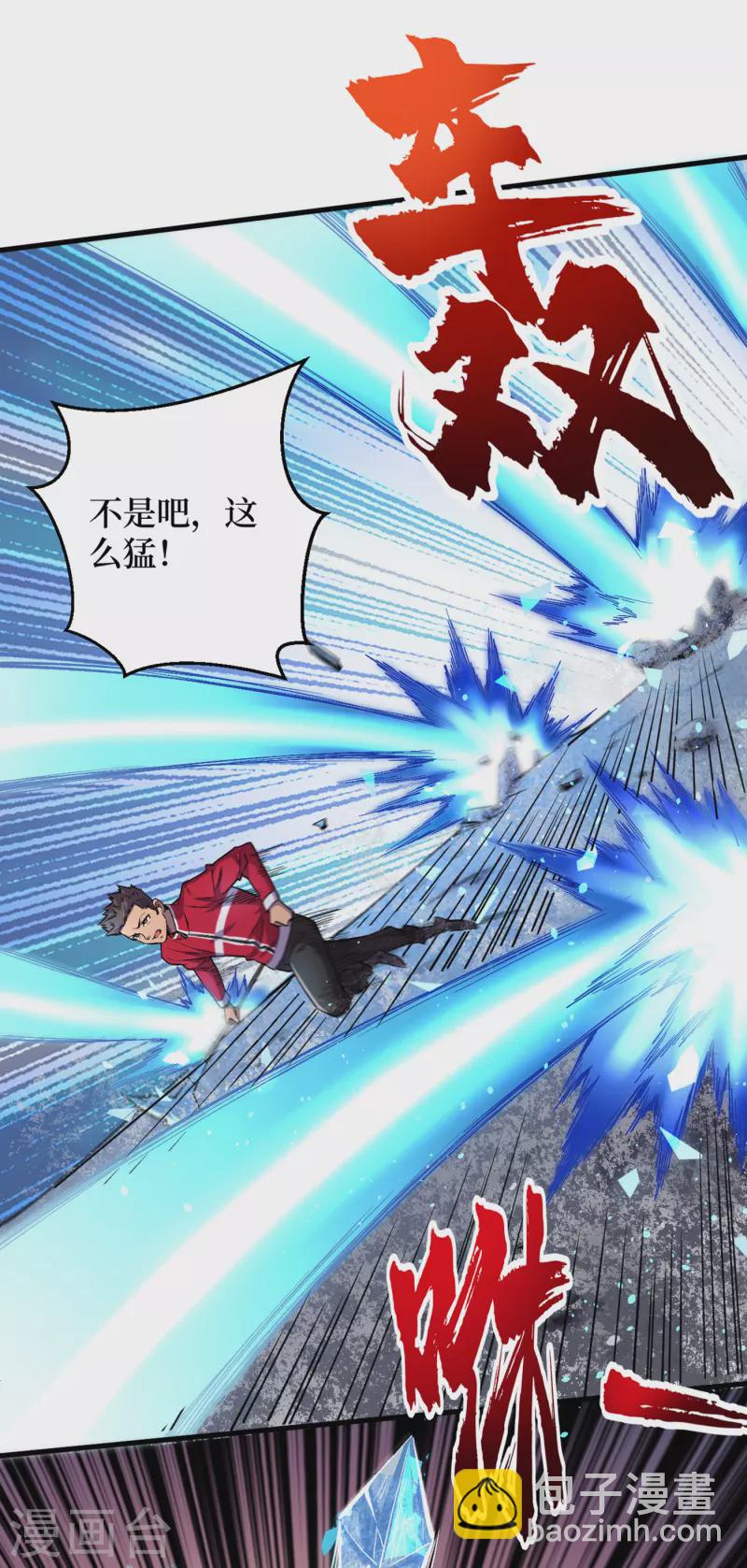 第50话 美女，我很看好你！-第53话