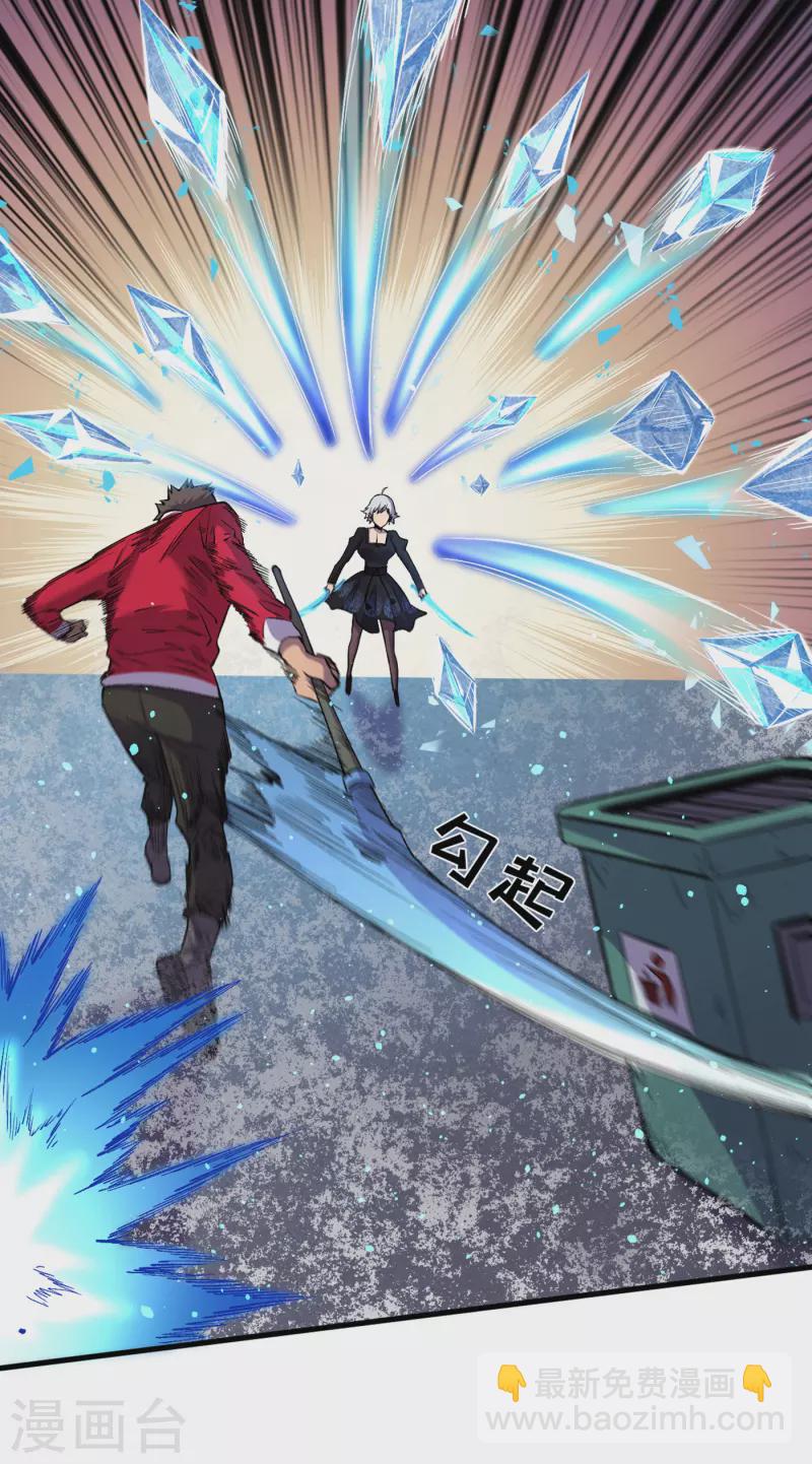 第50话 美女，我很看好你！-第53话