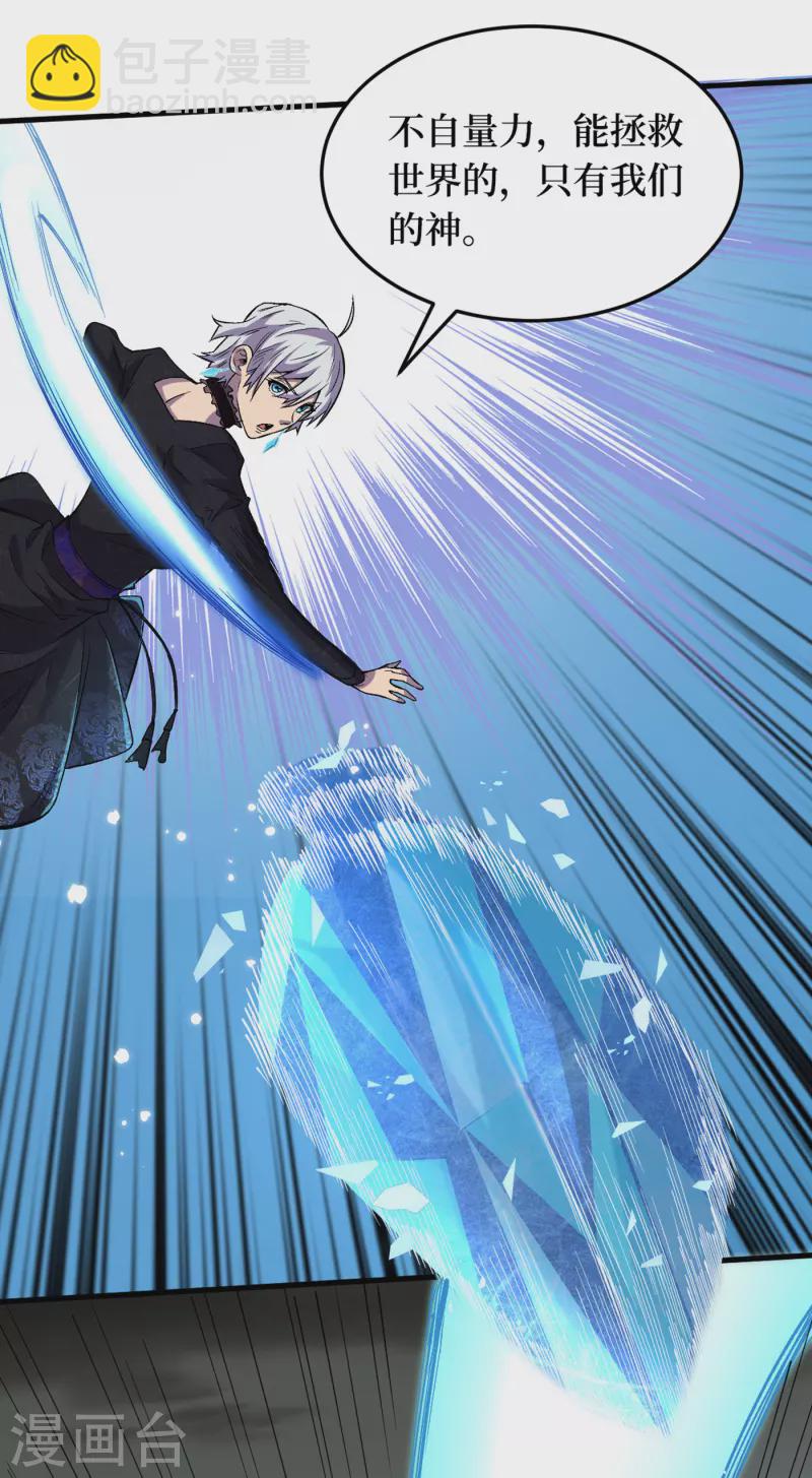 第50话 美女，我很看好你！-第53话