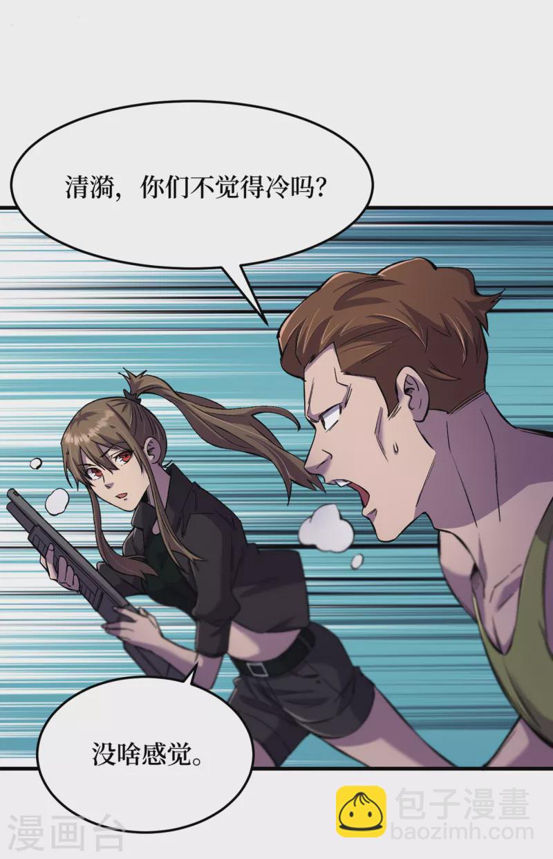 第50话 美女，我很看好你！-第53话