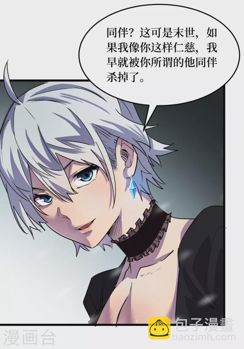 第50话 美女，我很看好你！-第53话