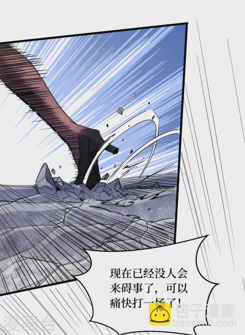 第50话 美女，我很看好你！-第53话
