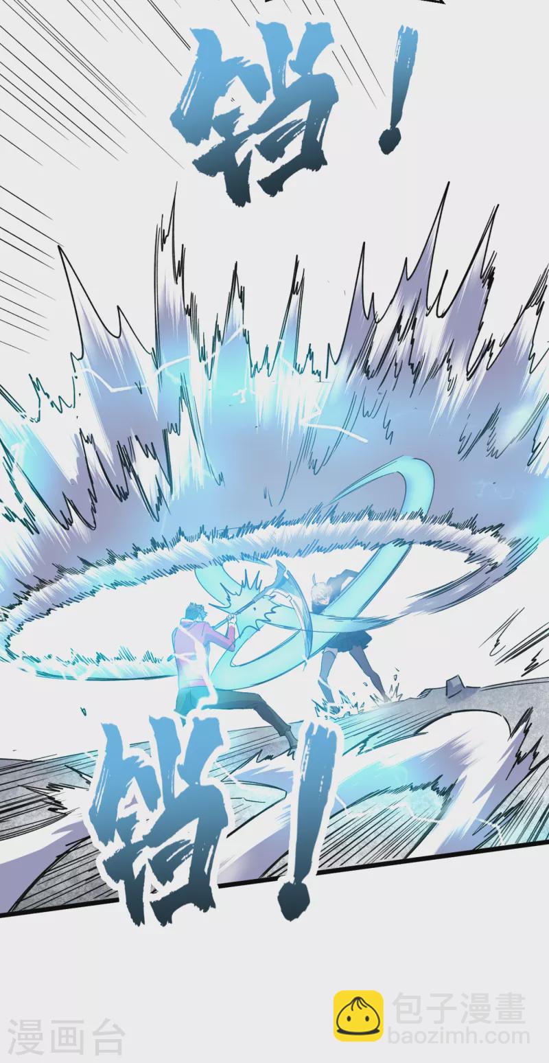 第50话 美女，我很看好你！-第53话