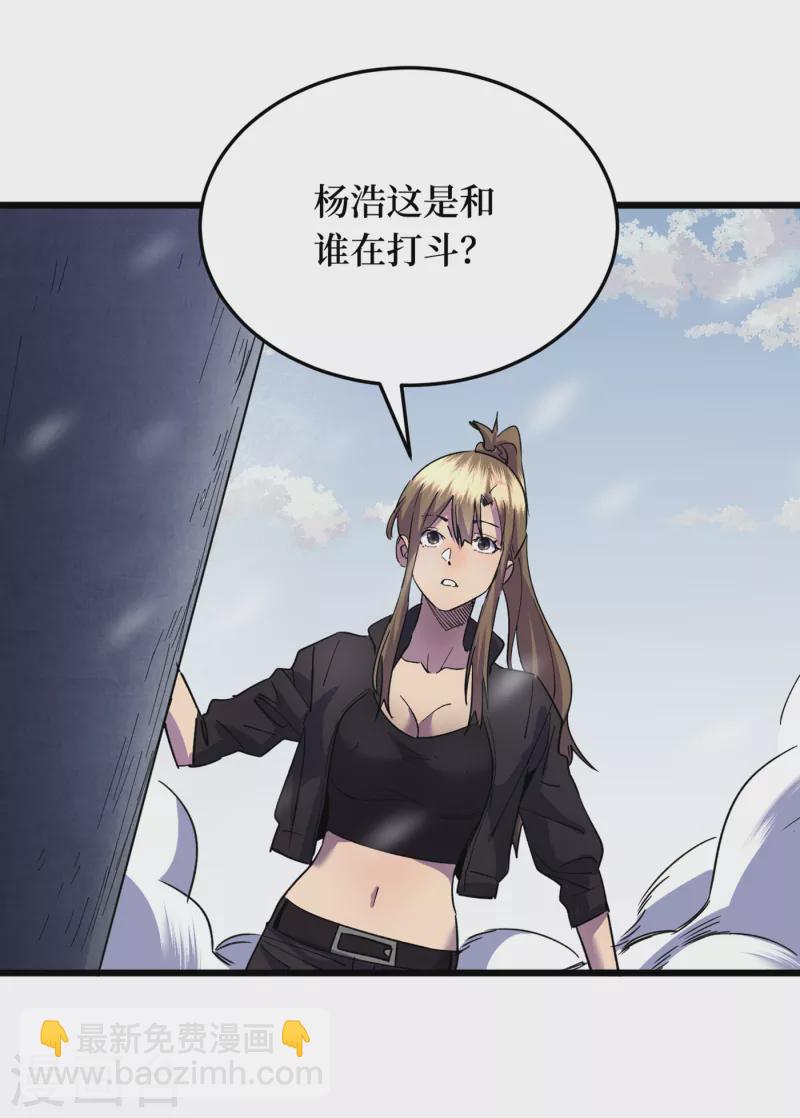 第50话 美女，我很看好你！-第53话