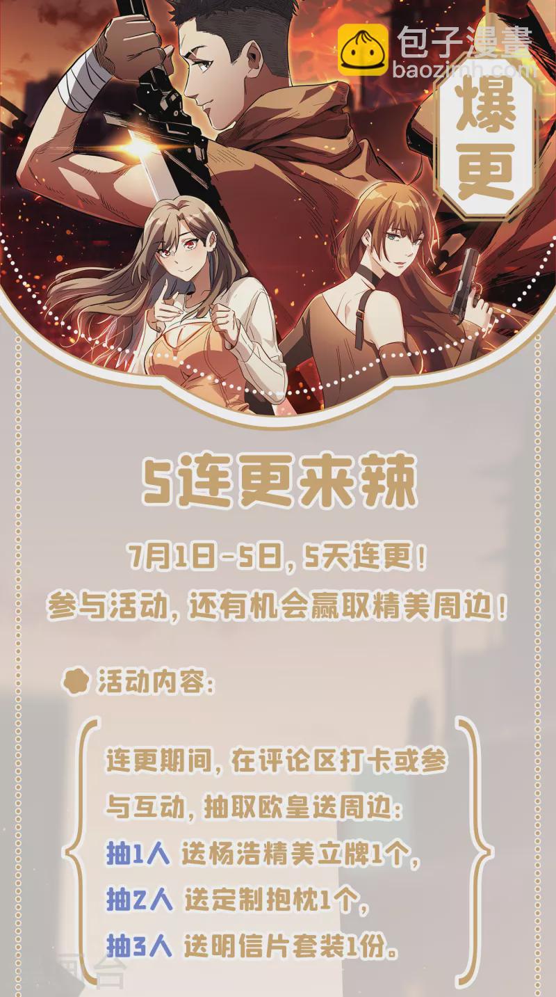 第50话 美女，我很看好你！-第53话