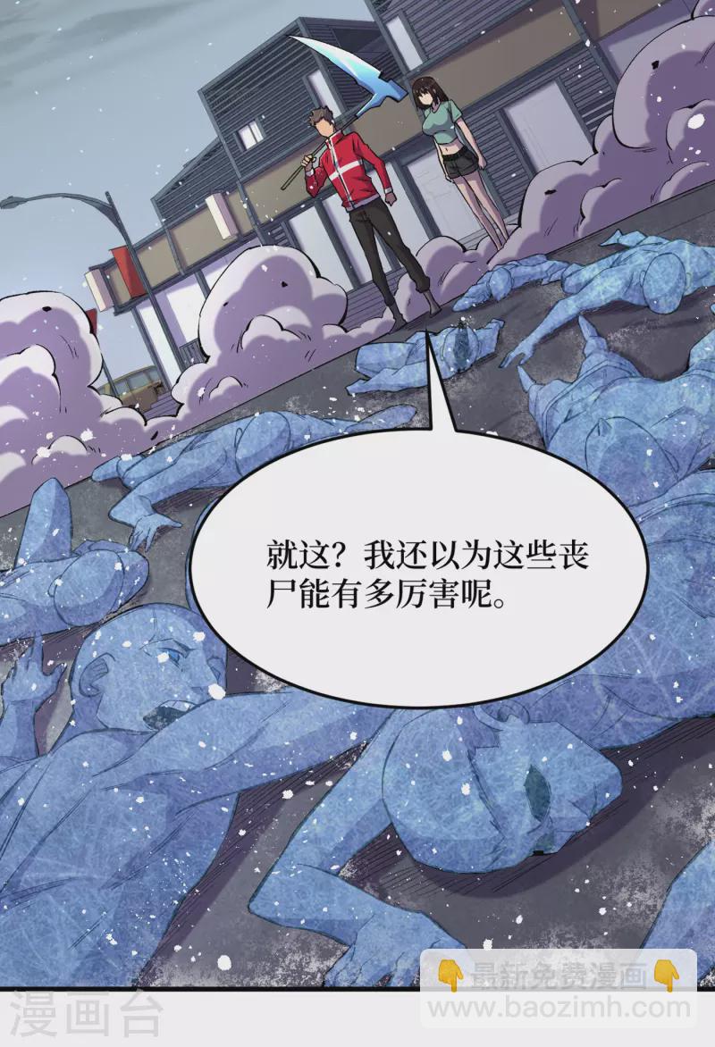 第50话 美女，我很看好你！-第53话