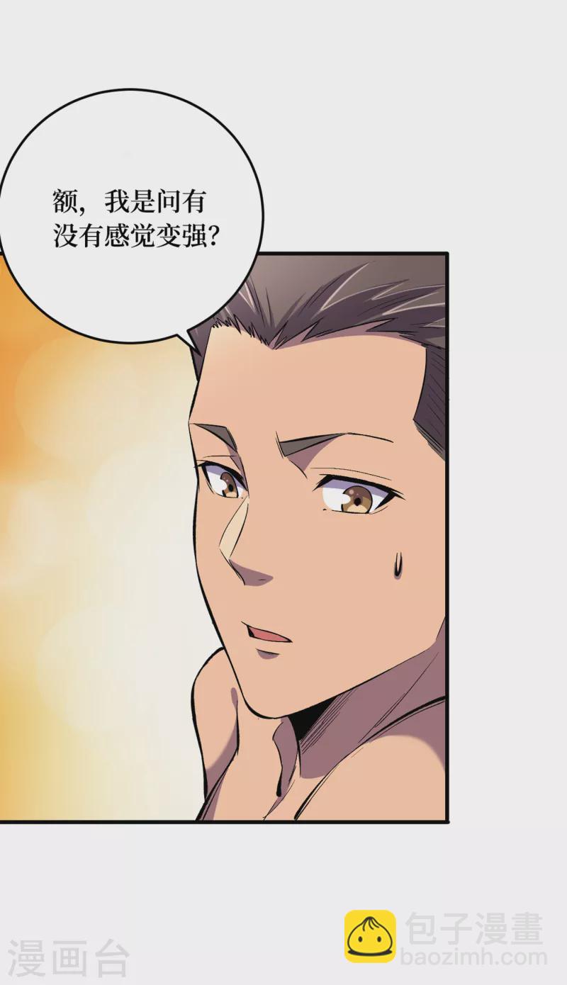 第52话 异能消失了！？-第55话