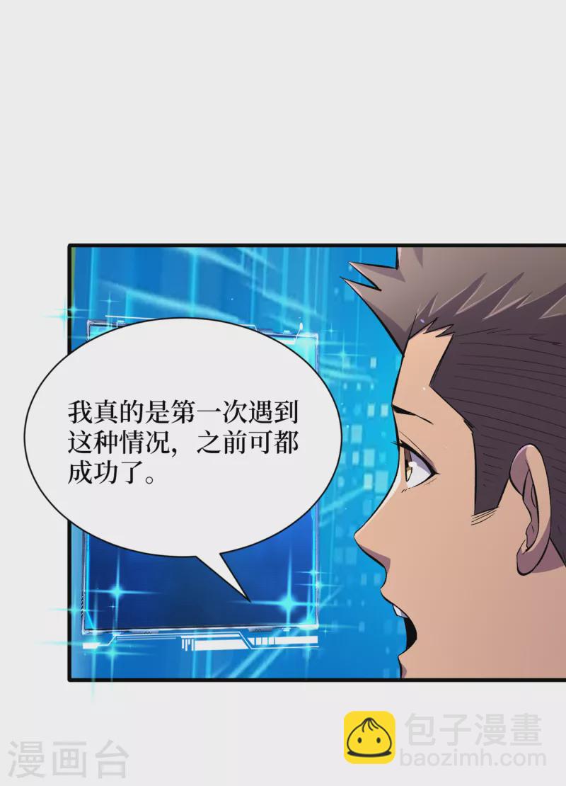 第52话 异能消失了！？-第55话
