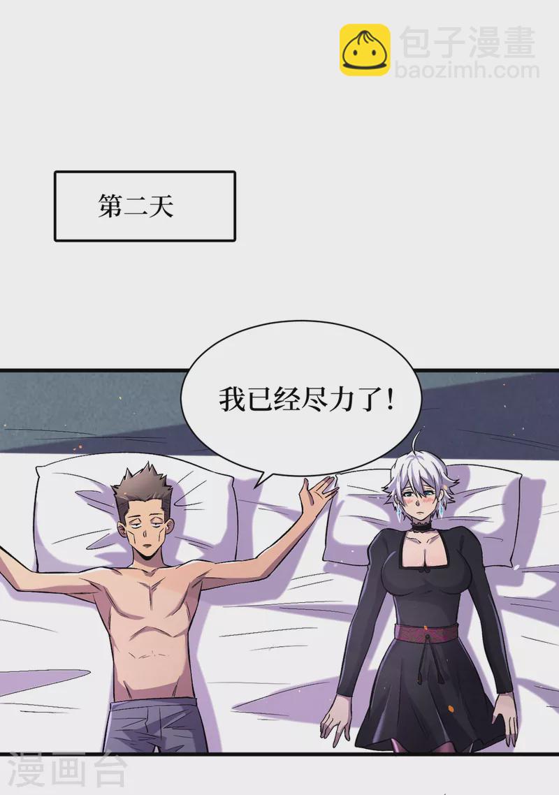 第52话 异能消失了！？-第55话