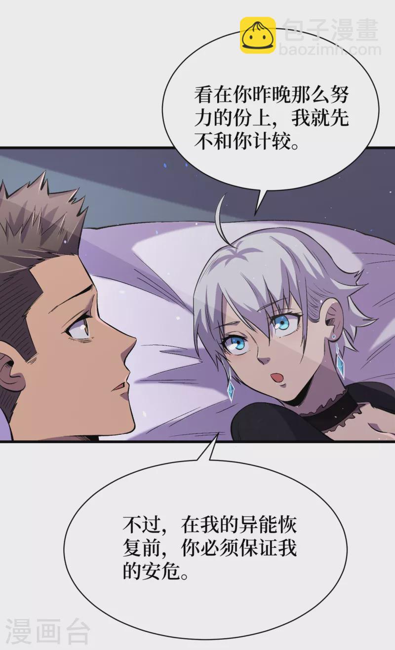 第52话 异能消失了！？-第55话