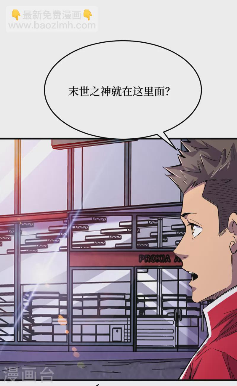 第52话 异能消失了！？-第55话