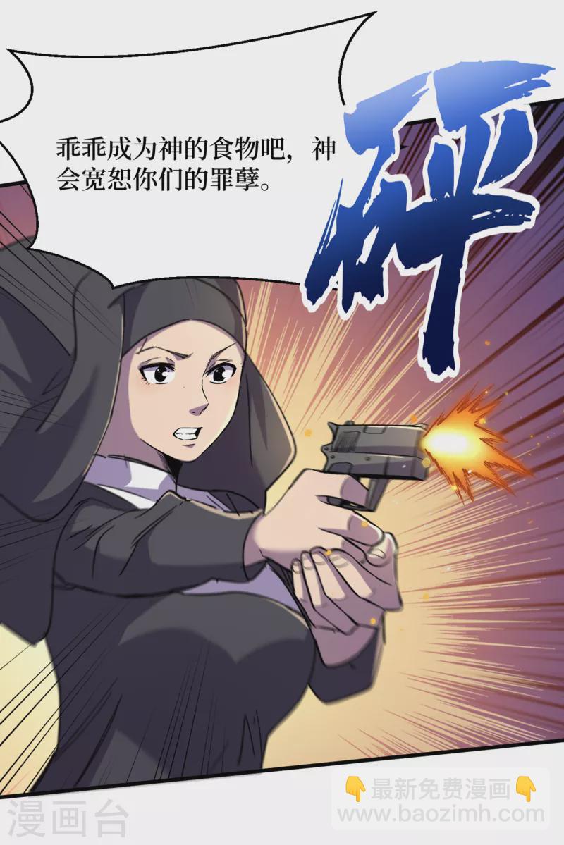 第52话 异能消失了！？-第55话