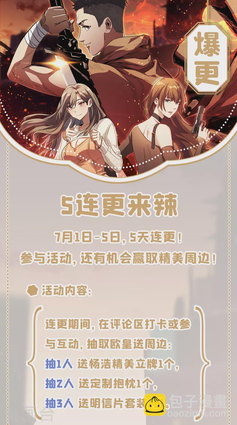 第52话 异能消失了！？-第55话