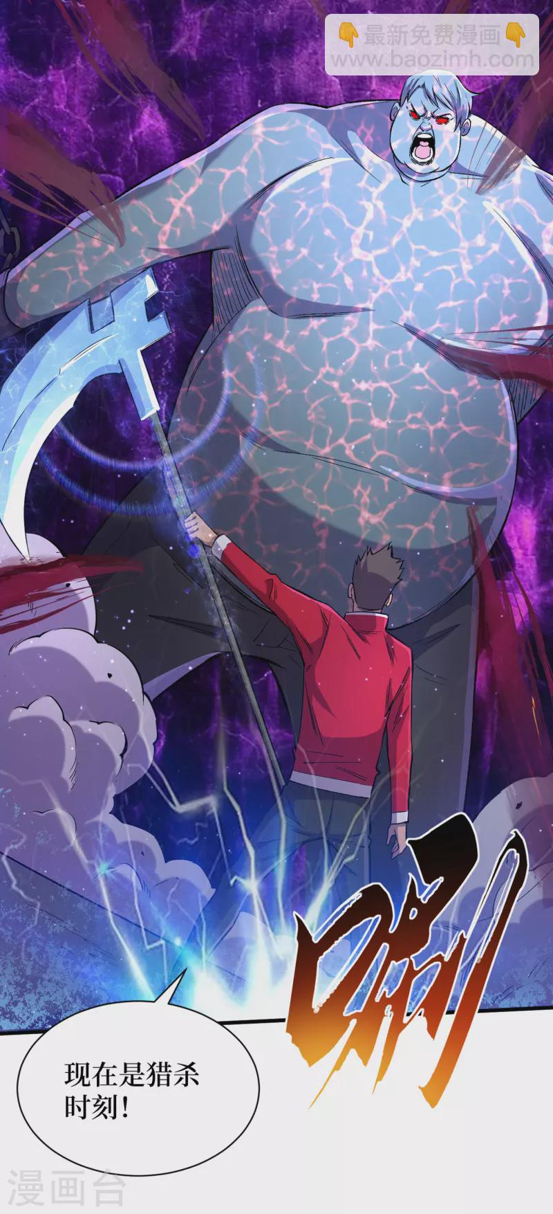 第54话 末世之神的真面目-第57话