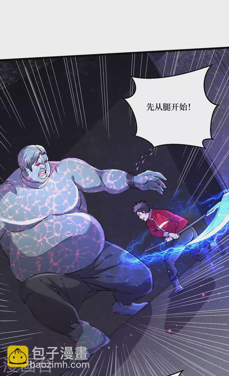 第54话 末世之神的真面目-第57话