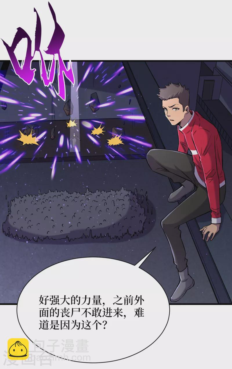第54话 末世之神的真面目-第57话