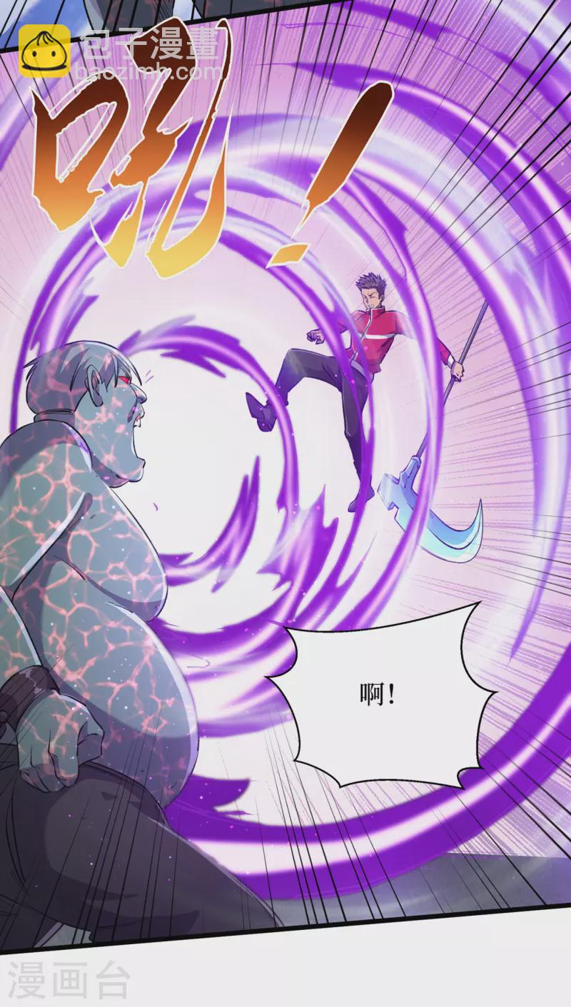 第54话 末世之神的真面目-第57话