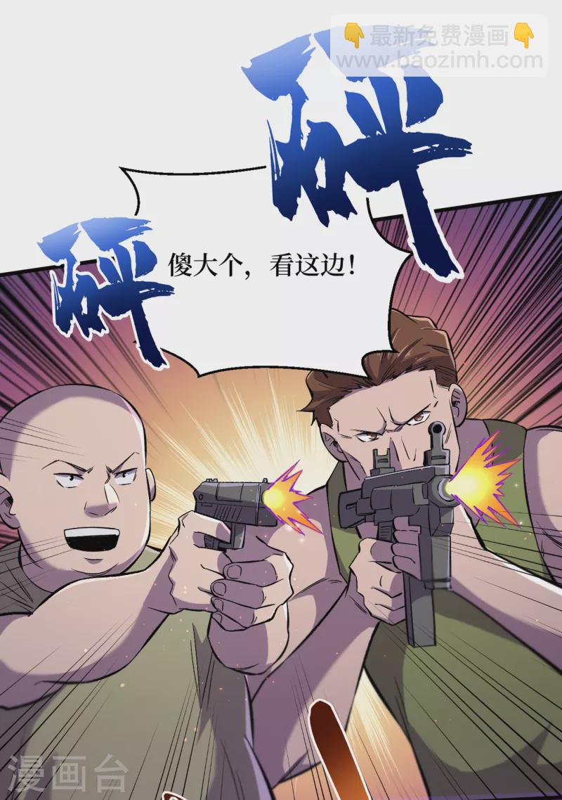 第54话 末世之神的真面目-第57话