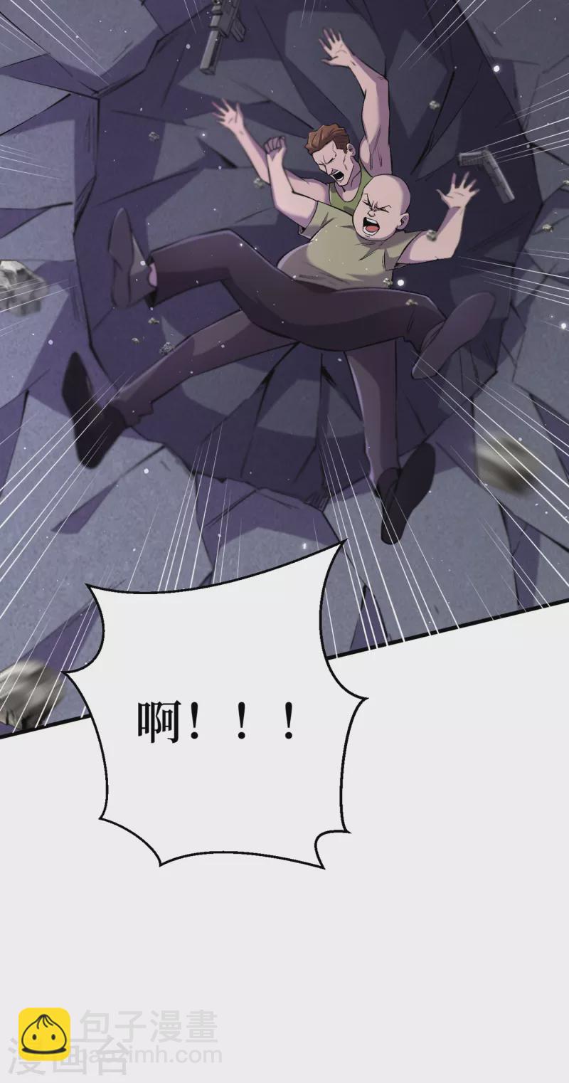 第54话 末世之神的真面目-第57话