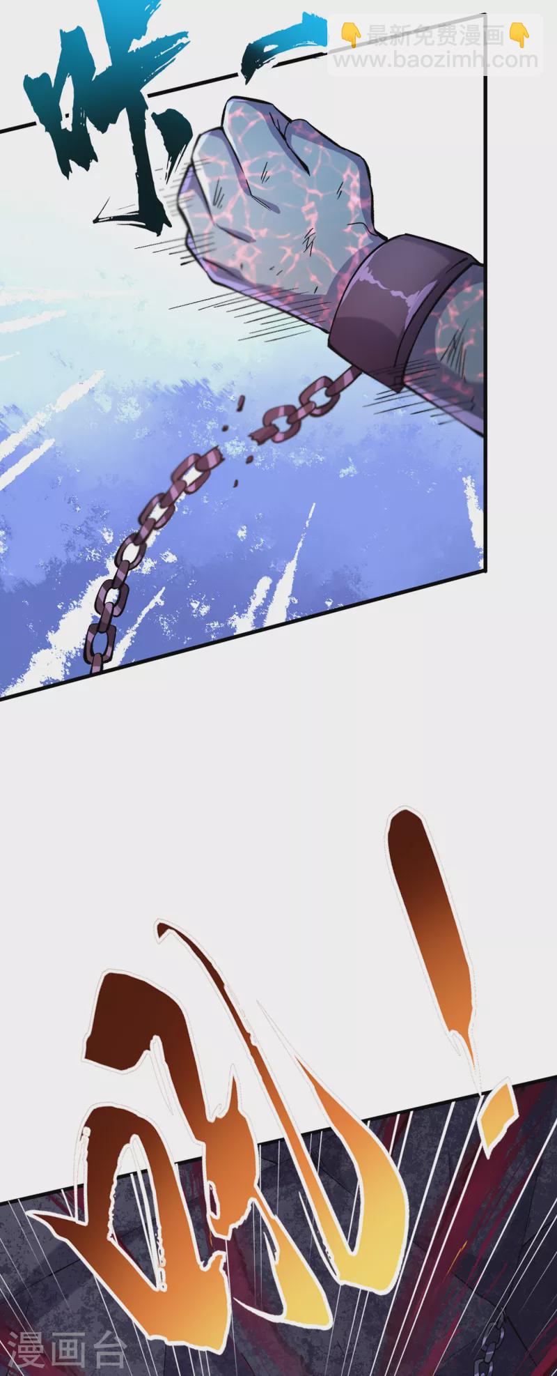 第54话 末世之神的真面目-第57话