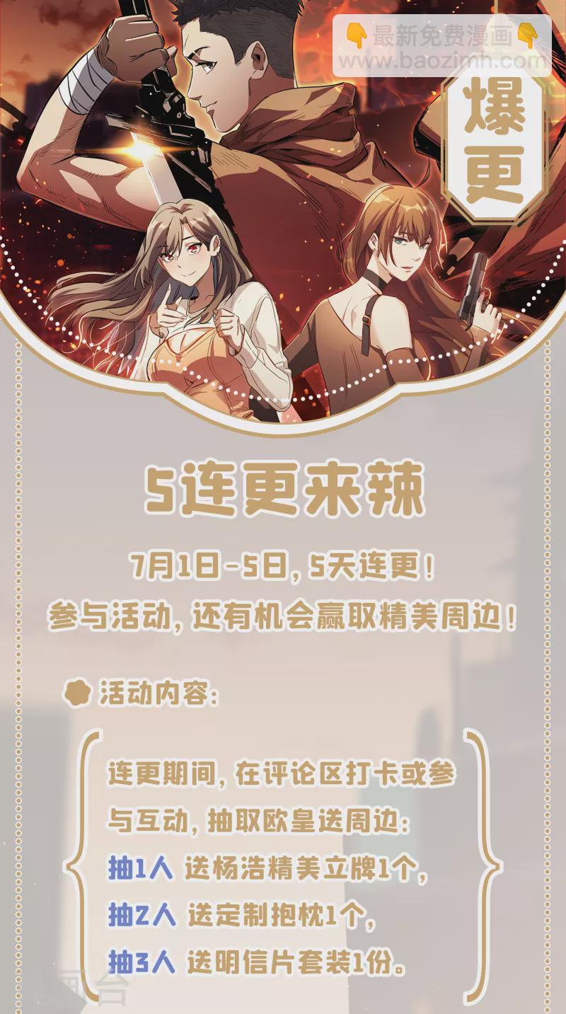 第54话 末世之神的真面目-第57话