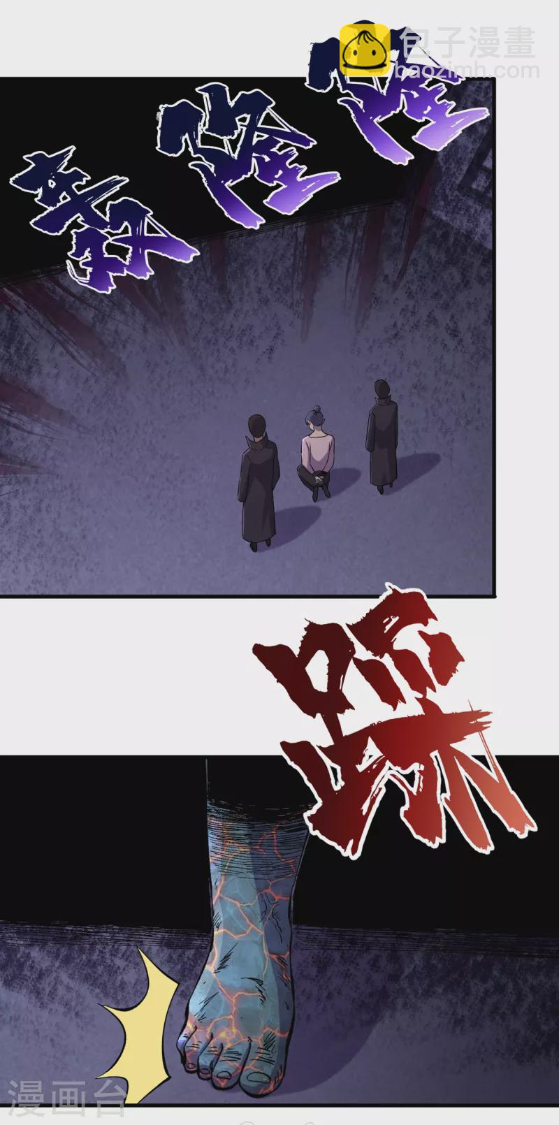 第54话 末世之神的真面目-第57话