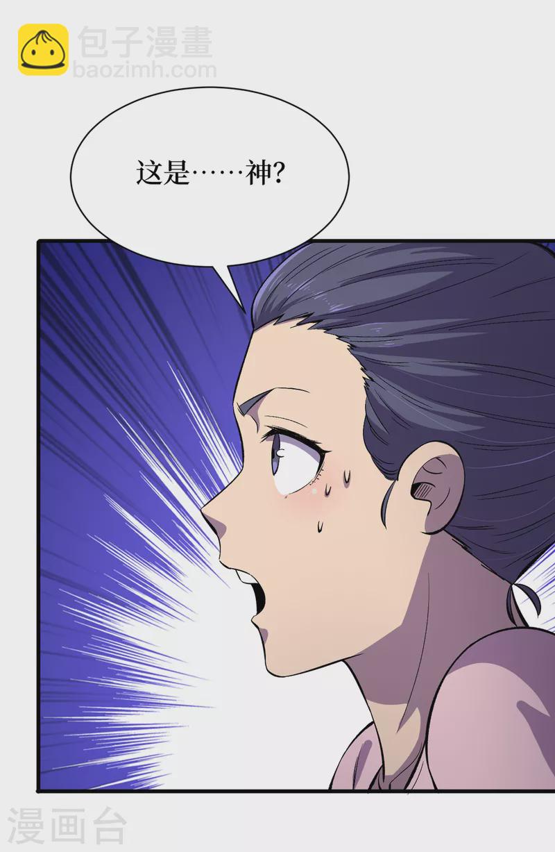 第54话 末世之神的真面目-第57话