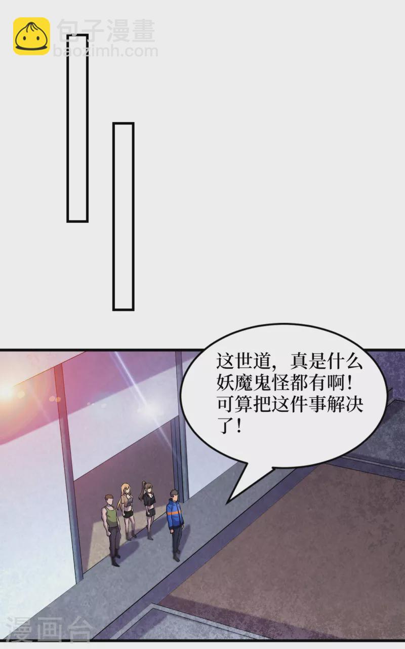 第56话 大哥，能留几条小命吗-第59话