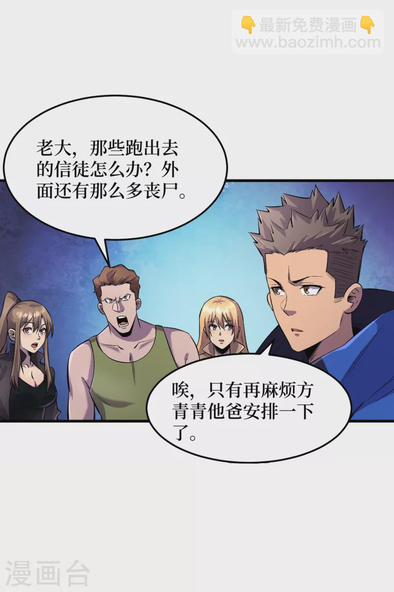 第56话 大哥，能留几条小命吗-第59话