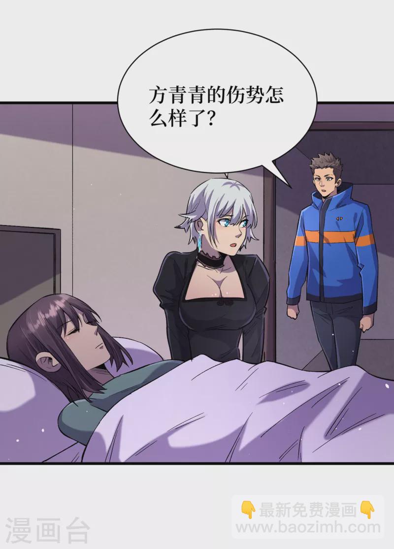 第56话 大哥，能留几条小命吗-第59话