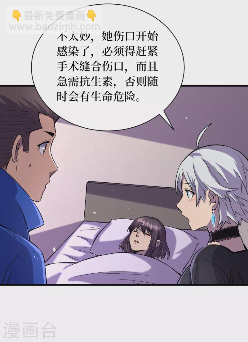 第56话 大哥，能留几条小命吗-第59话