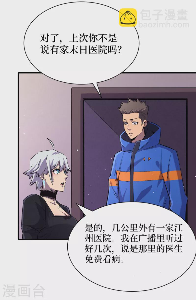 第56话 大哥，能留几条小命吗-第59话