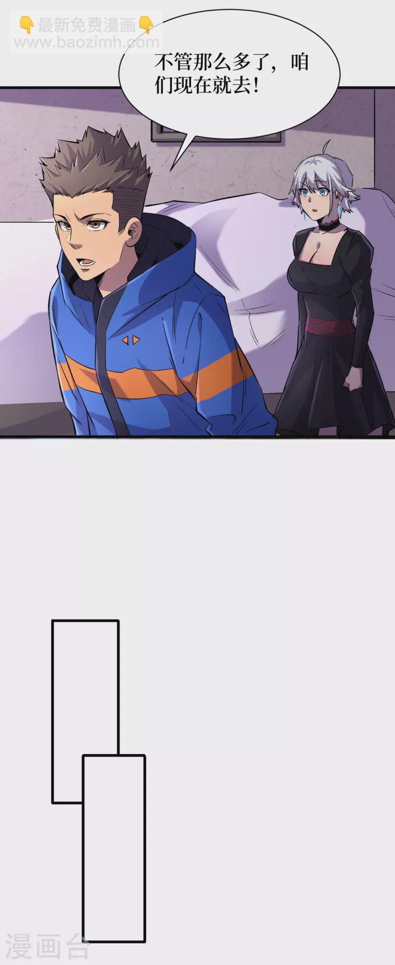 第56话 大哥，能留几条小命吗-第59话