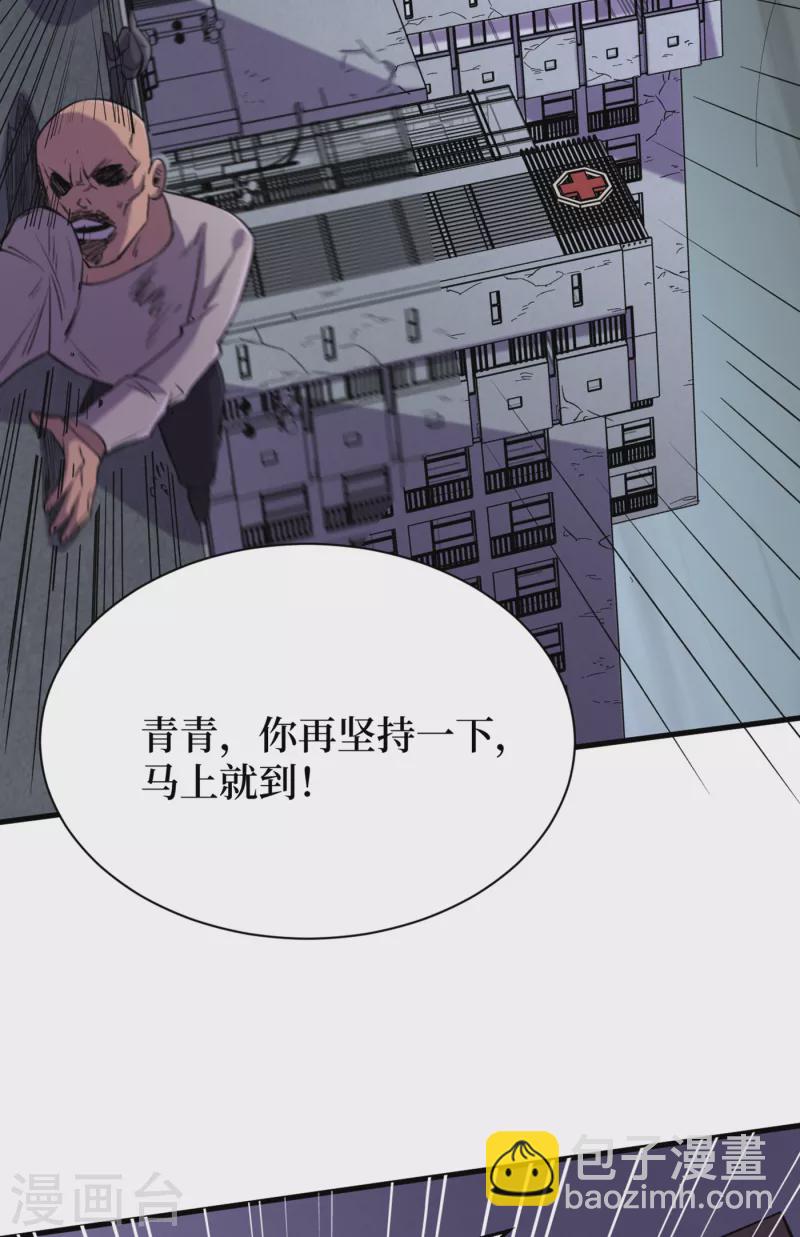 第56话 大哥，能留几条小命吗-第59话