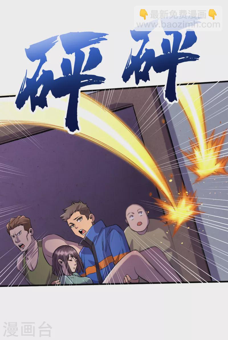 第56话 大哥，能留几条小命吗-第59话