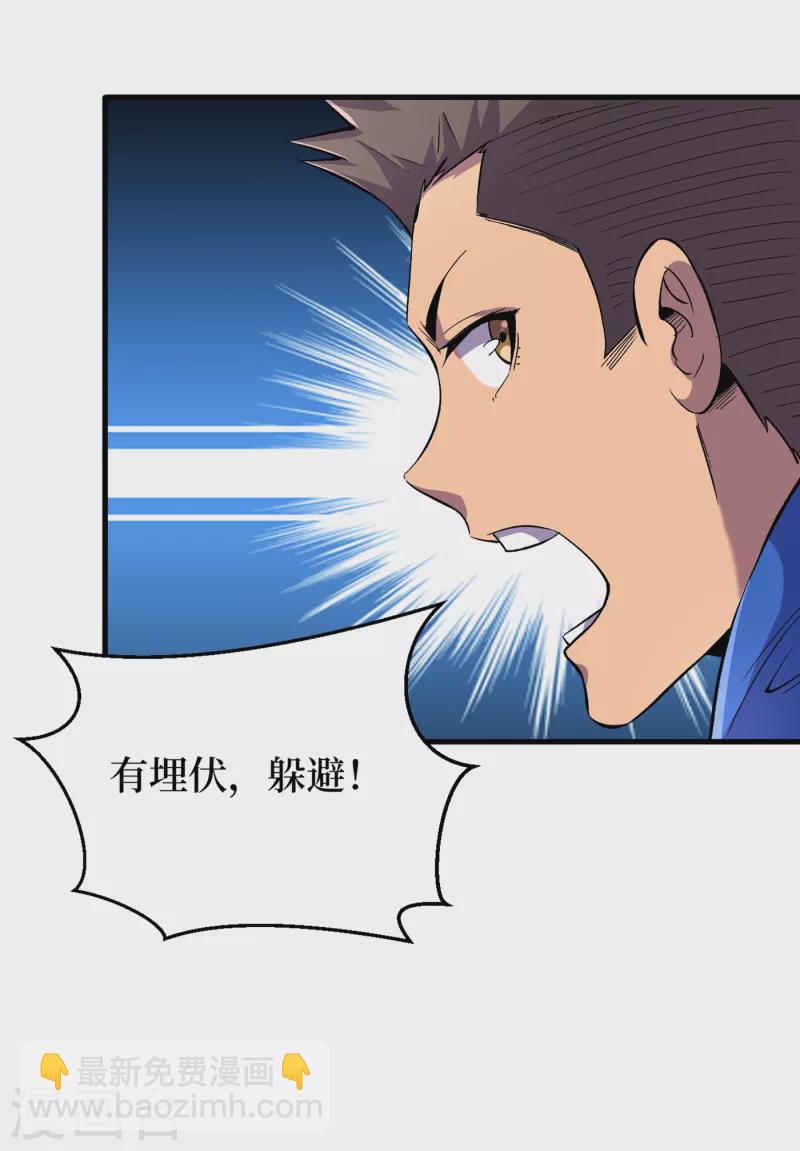 第56话 大哥，能留几条小命吗-第59话