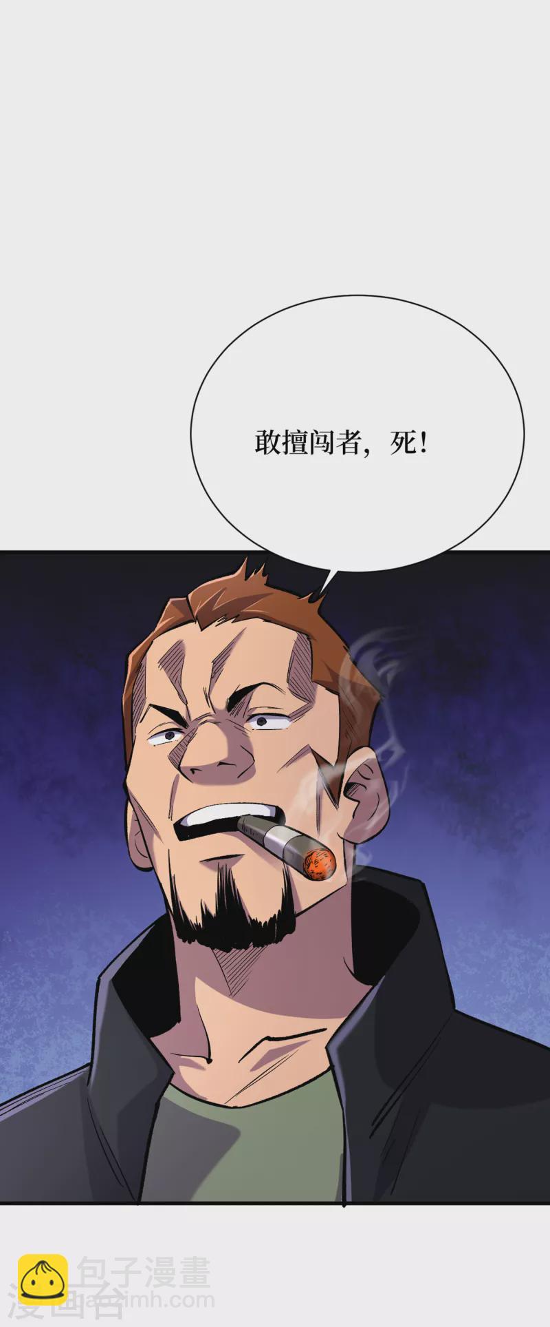 第56话 大哥，能留几条小命吗-第59话