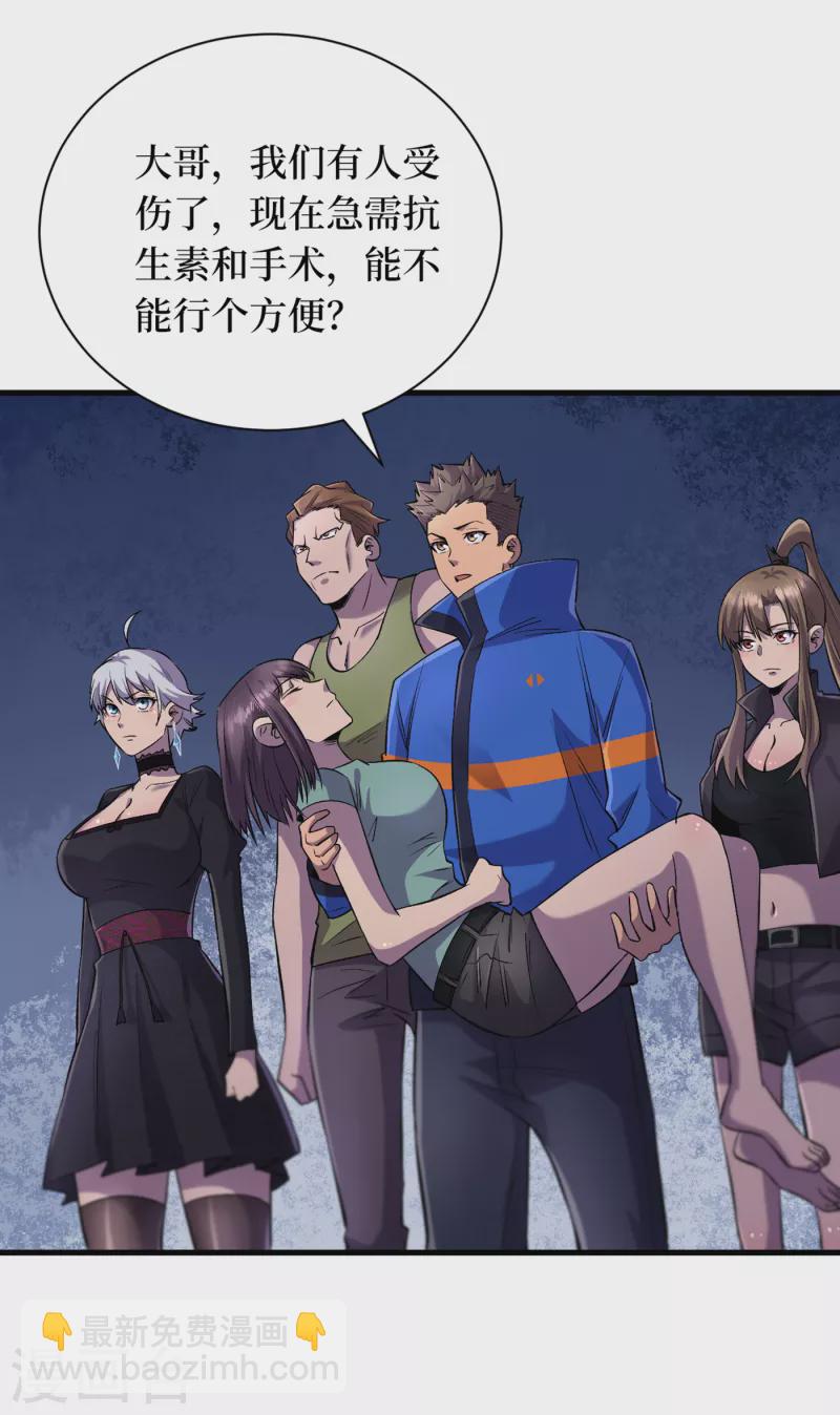 第56话 大哥，能留几条小命吗-第59话